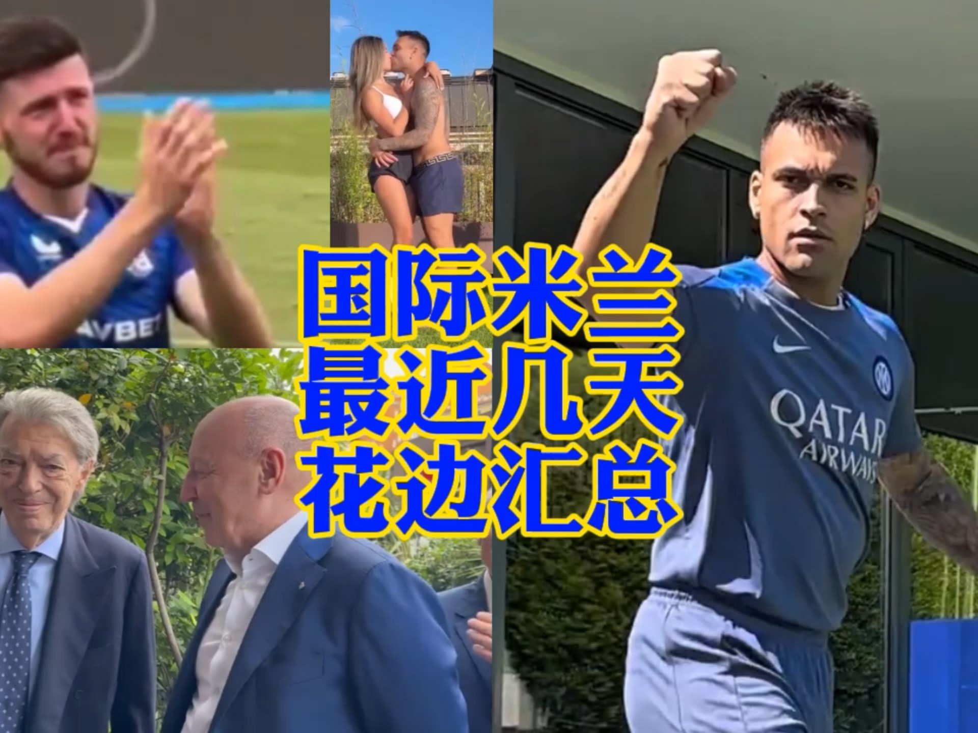 们在积分榜