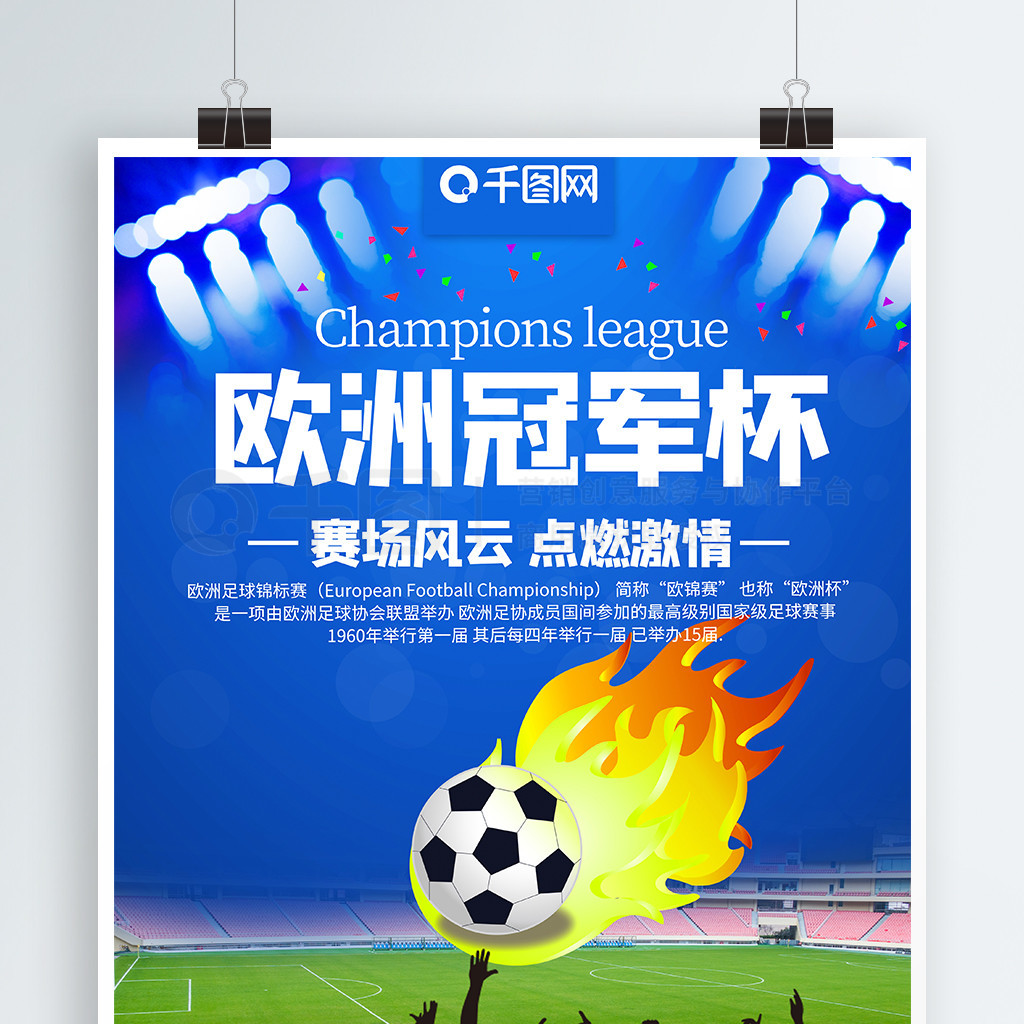 阵容厚度